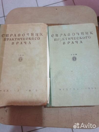 Справочник, словарь