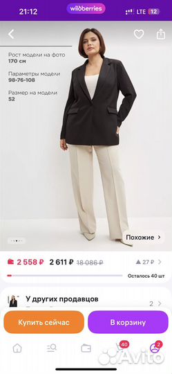 Пиджак женский 58 размер