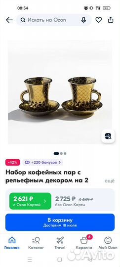 Набор кофейных пар с рельефным узором на 5 персон