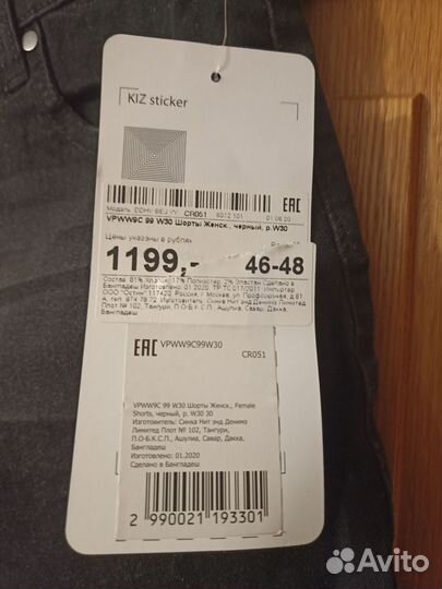 Шорты женские 46 48