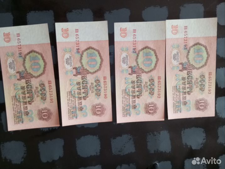 Купюры СССР 1961 года