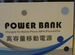 Внешний аккумулятор Power bank с переходниками