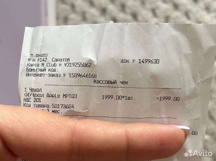 Чехол на iPhone 14 plus