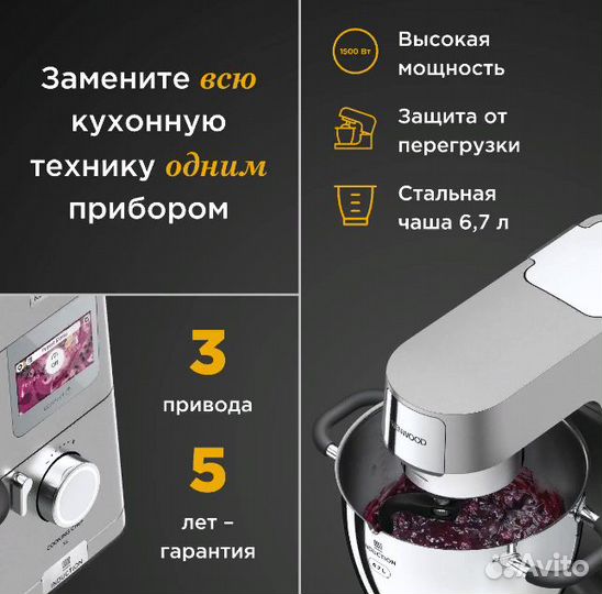 Кухонная машина Kenwood KCL95.004SI