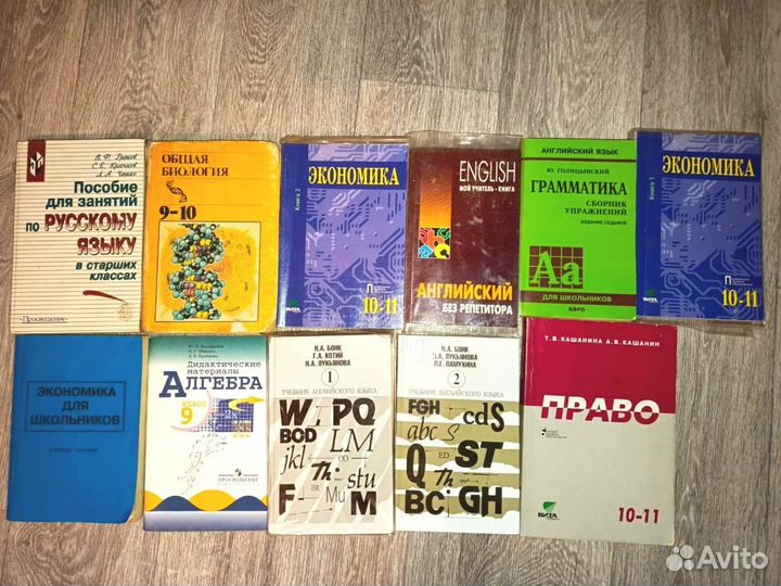 Общая биология 10 - 11 класс, английский язык бонк