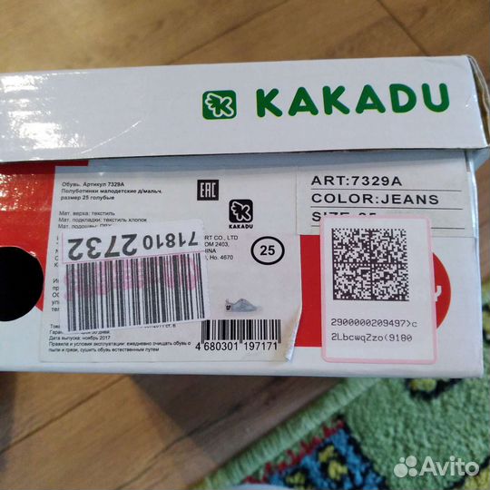 Кеды Kakadu 25