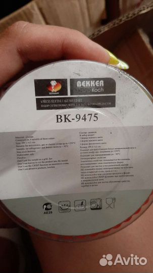 Форма для кекса силиконовые