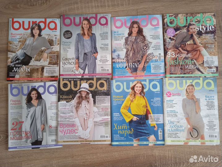 Журналы Burda