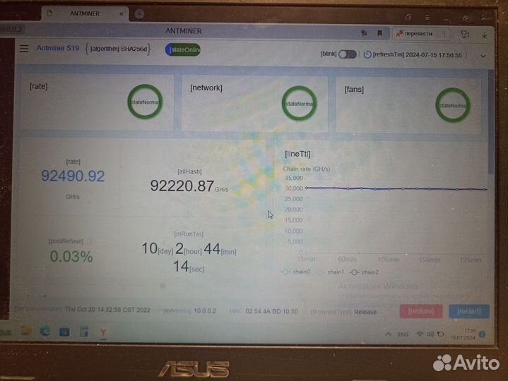 Asic antminer s19 90th асик