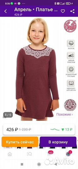 Платье школьное