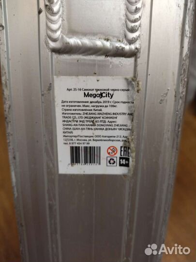 Трюковой самокат