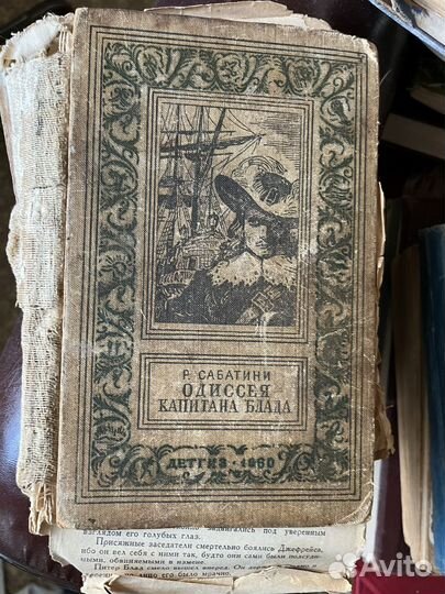 Старые советские книги