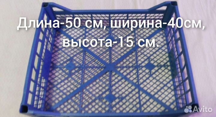 Пластмассовые ящики б.у. для хранения