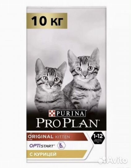 Корм Про План 10 кг для котят из курицы