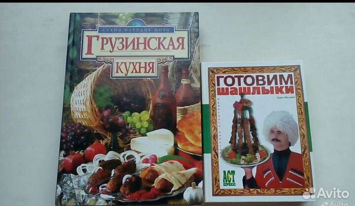 Грузинская кухня и Шашлыки (Новые) Всё за