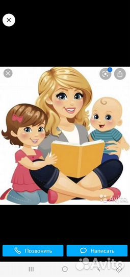 Услуги няни