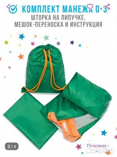 Манеж детский для поезда