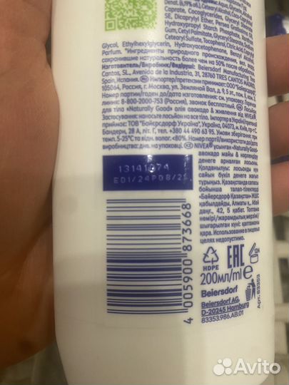 Лосьен для тела nivea