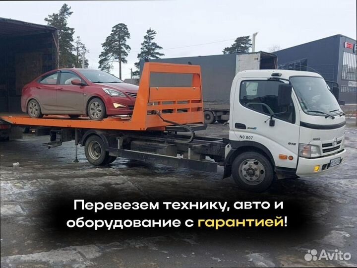 Грузоперевозки переезд с погрузкой от 200км