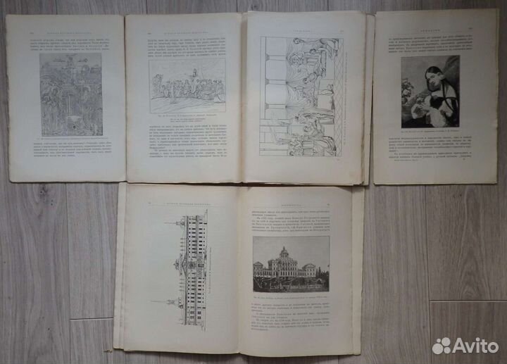 Новицкий А. П. История русского искусств