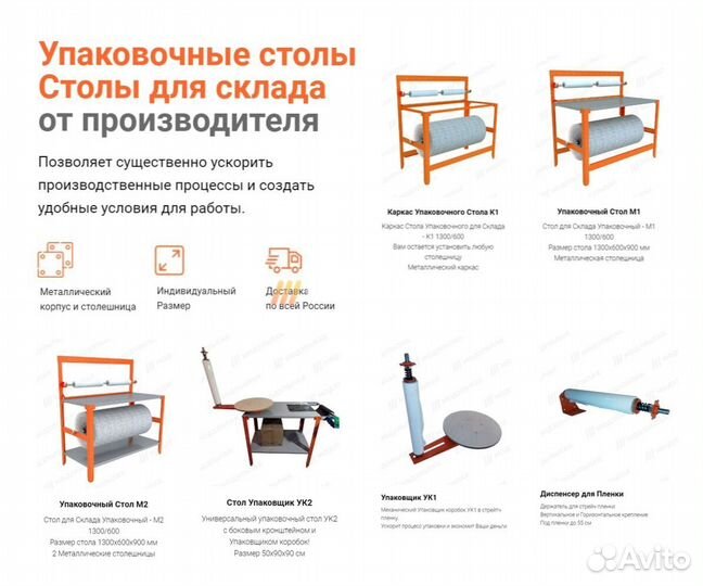 Упаковщик товаров