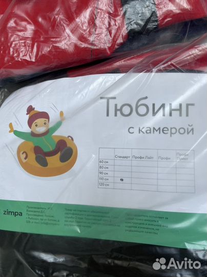 Тюбинг