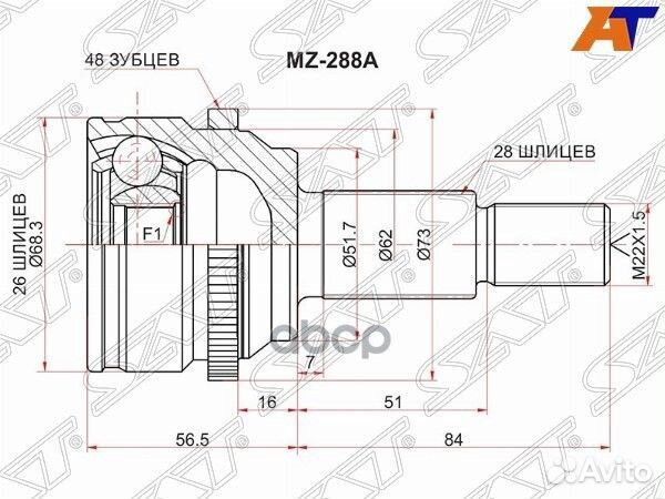 Шрус наружный RR mazda CX-5 11- MZ-288A Sat