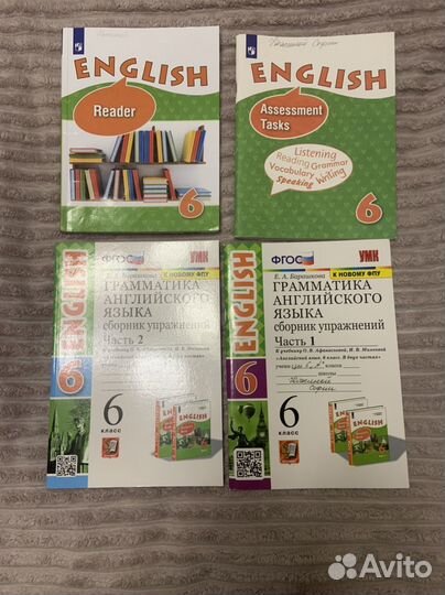 Учебники и тетради 6 класс