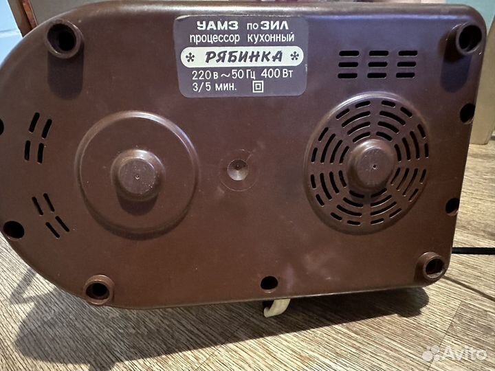 Кухонный комбайн (процессор) рябинка