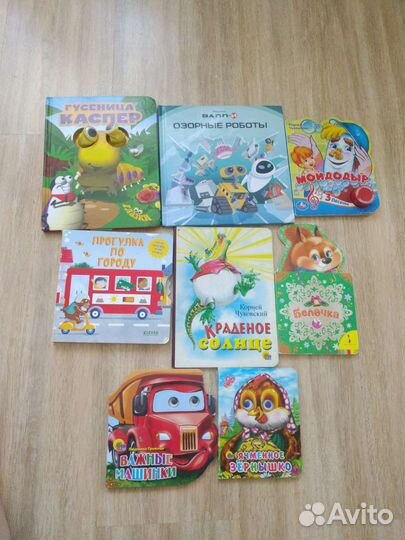 Детские книжки для малышей пакетом