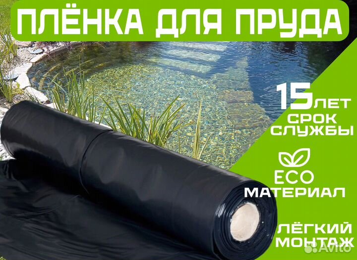 Пленка для бассейна