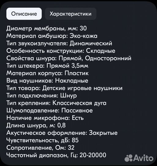 Наушники детские bunny phones