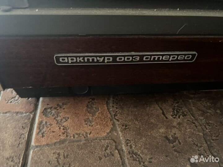 Проигрыватель винила