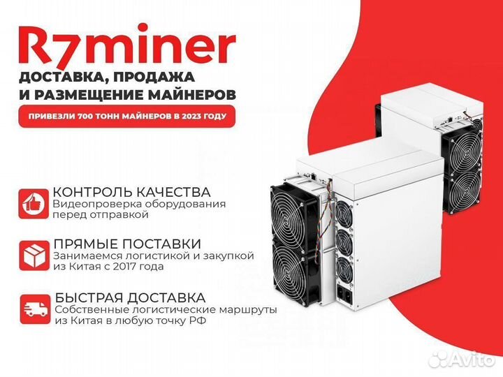 Whatsminer M60 176 Th в наличии с гтд