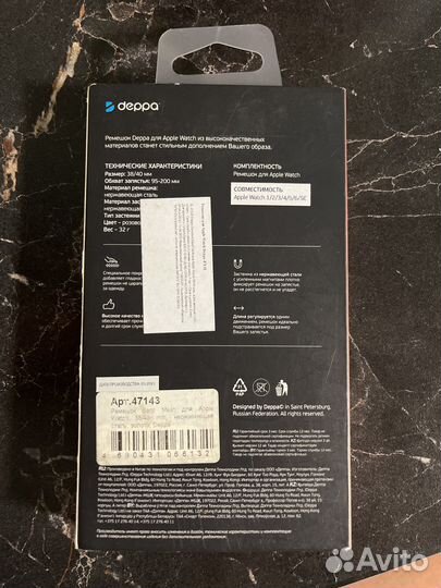 Ремешок для apple watch 38/40