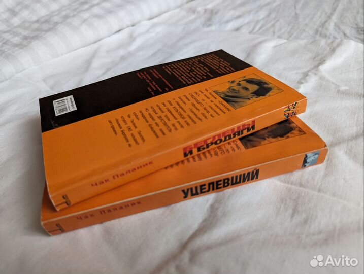 Книги Чак Паланик