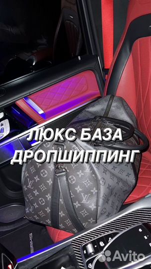 Готовый бизнес дропшипп