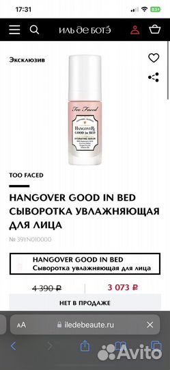 Too Faced увоажняющая сыворотка для лица