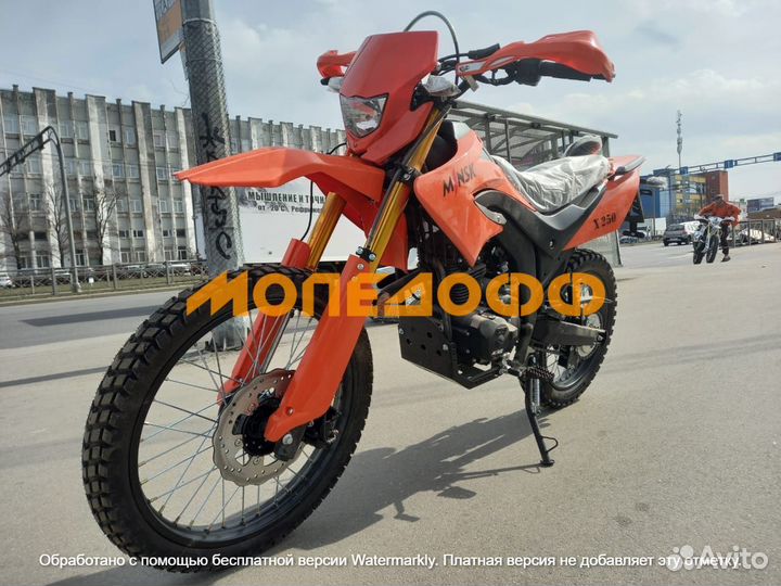 Мотоцикл Минск X250 + шлем