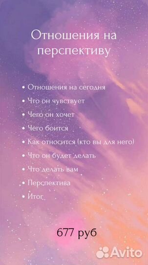 Таролог, расклады, консультация таро