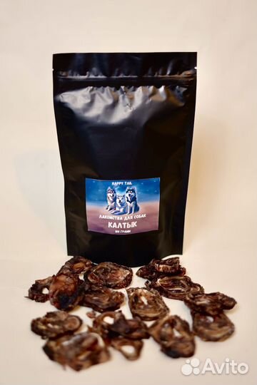 Лакомство для животных - сушенный калтык говяжий