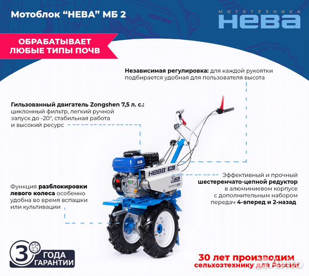 Мотоблок Нева мб-2 ZS с гарантией производителя