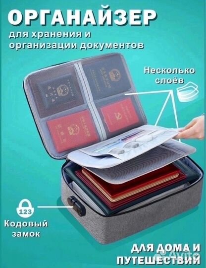 Органайзер для хранения документов