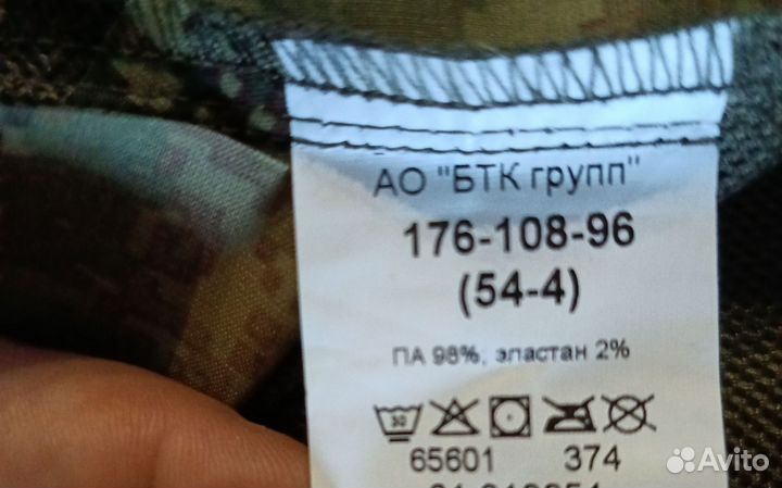 Демисезонная форма вкпо, 54/4