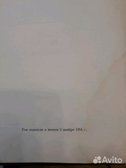 Бсэ,том 29, 1954г и разные журналы