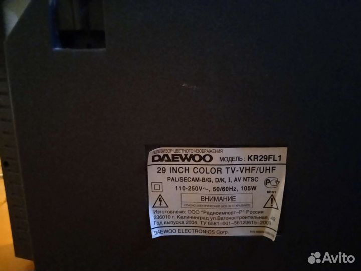 Телевизор бу