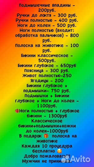 Шугаринг в салоне сахарной пастой. Воск. Фитосмола