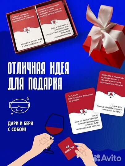 Настольная игра