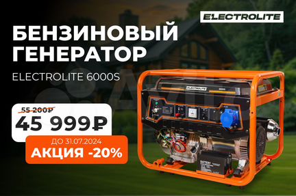 Бензиновый генератор electrolite 6000S