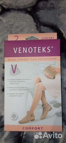 Компрессионные чулки